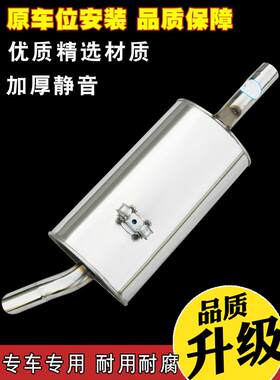 桑塔纳普桑 2000 时代超人骄子俊杰汽车排气管后节消声音器送吊环