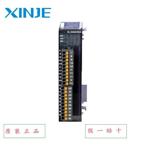 XL-E4TC-P无锡信捷PLC温度模块XL-E4PT3-P可编程控制器扩展原装