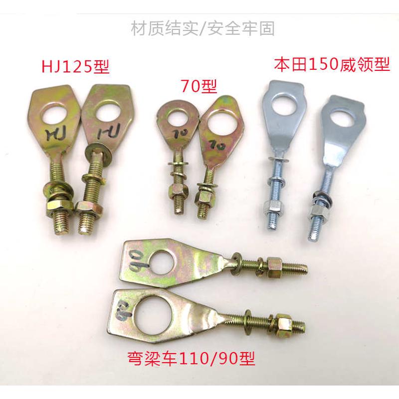 包邮嘉陵70/125/150弯梁车110摩托车配件链条张紧调节器鱼尾千斤