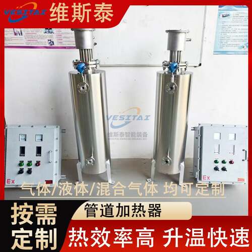 管道加热器压缩氮气空气加热器自来水污水处理加热器立式加热器