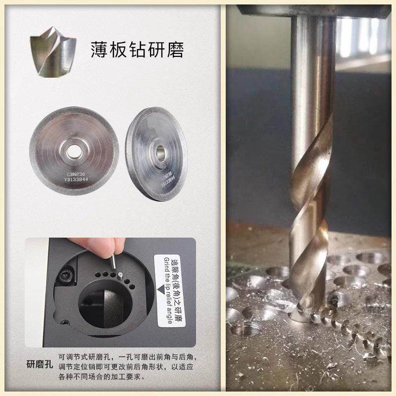 台星智造大薄板钻头研磨机装饰装修用钻头磨床中心定位钻修磨工具