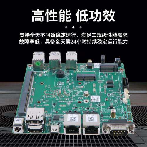 N100主板四核迷你软路由M.2双千兆网口 视觉检测工业控制电脑主板