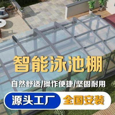 别墅智能伸缩电动泳池盖泳池棚智能铝合金泳池阳光房