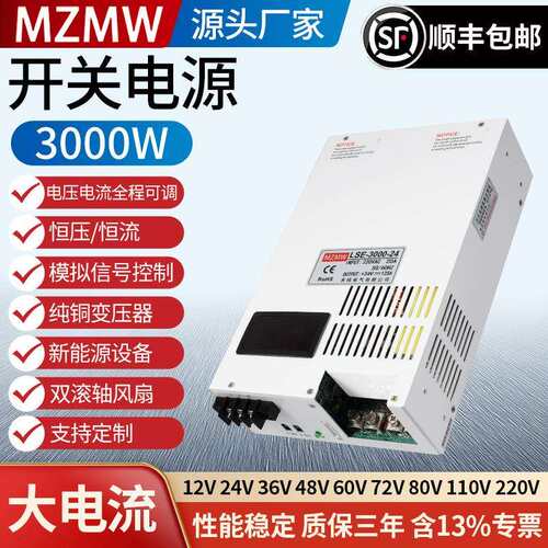 LSE3000开关电源24V36V80V0-150伏模拟量控制250A数显恒压恒流3KW
