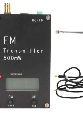2000米 FM发射机 数字显示 0.5W 500mW 立体声 76-108M （直拍）