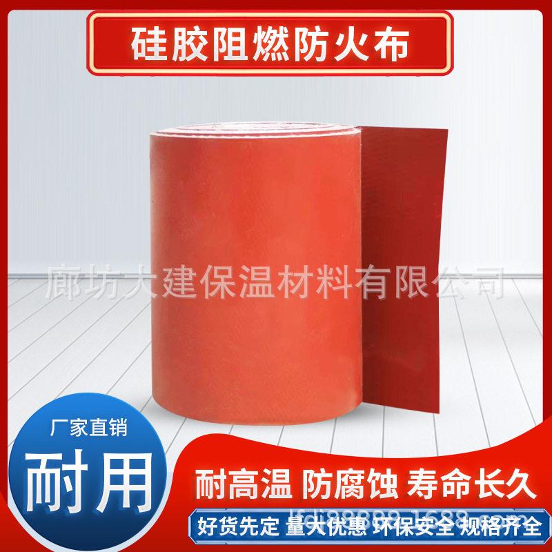 防火布加厚硅胶布耐温纤维软连接电焊布防腐隔热阻燃布环保墙布
