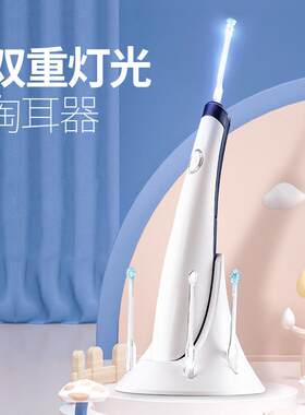 【跨境】简约掏耳器儿童便携式采耳工具带灯光震动挖耳勺