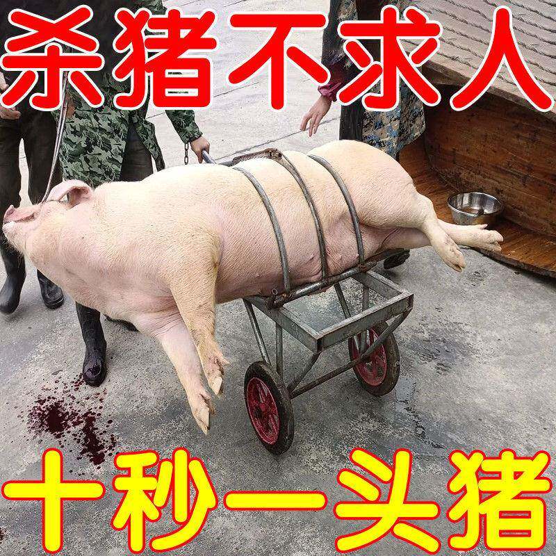 杀猪全套架移动式手持屠宰脱毛家庭设备屠宰加工设备