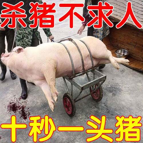 杀猪全套架移动式手持屠宰脱毛家庭设备屠宰加工设备