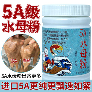 钓鱼5A级水母状态粉超细水拉饵罗飞昆布丝蜘蛛丝冻饵拉鱼饵