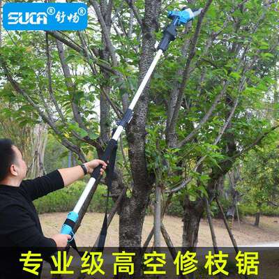 舒畅电动高枝锯5803G锂电充电式无线伸缩锯修剪树枝锯子高空锯树