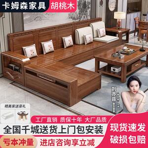 新中式胡桃木实木沙发大小户型客厅冬夏两用储物贵妃木质家俱组合