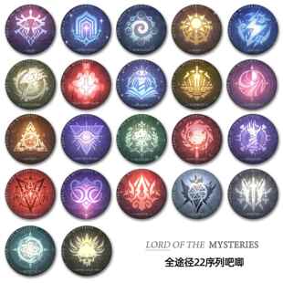 诡秘之主周边全途径22序列镭射吧唧愚者克莱恩阿蒙马口铁徽章定制