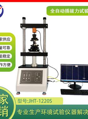JHT-1220S全自动插拔力试验机多档位调节测试精准测插拔力试验机