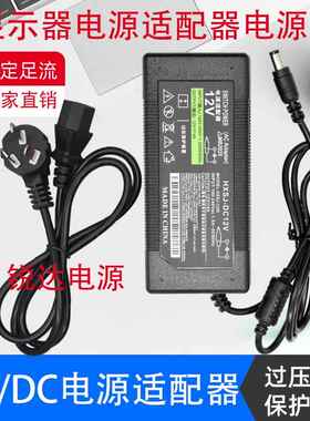 长城WESCOM液晶显示器C2456 WF25DX电源适配器12V3A充电器电源线7