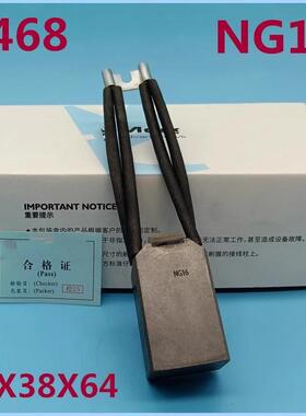 上海MG电厂汽轮发电机励磁碳刷634E468NG16天然石墨34X38X64mm