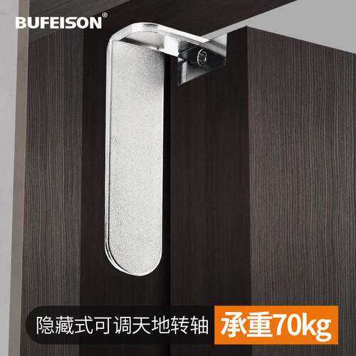 天下暗地轴合页隐形铰链木门形暗门BUFEISON侧隐配隐件上翻门藏外
