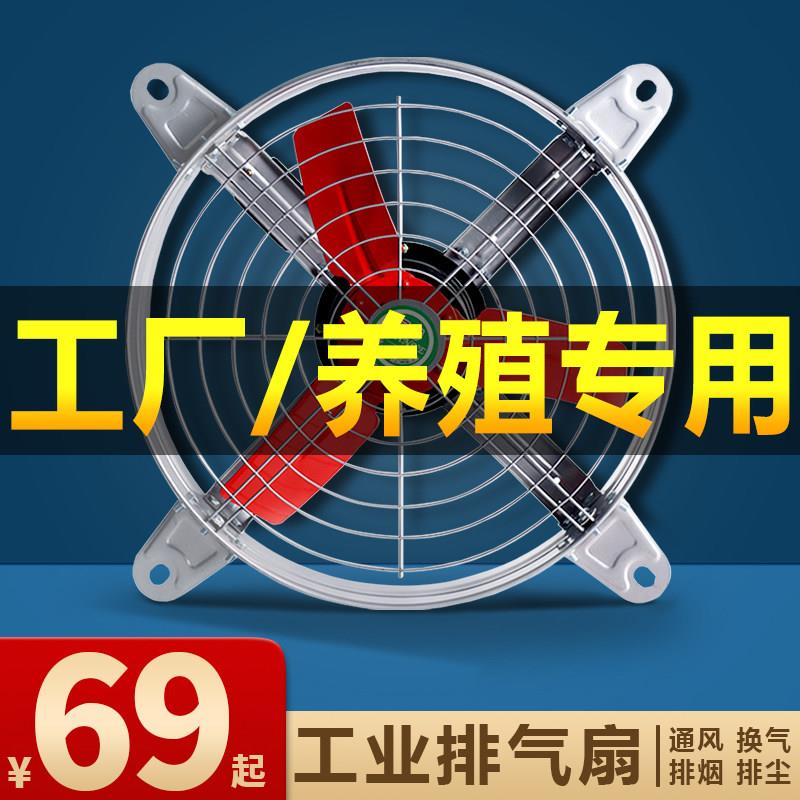 工业级大功率静音负压排气扇 高速换气抽风机适用养殖场图片