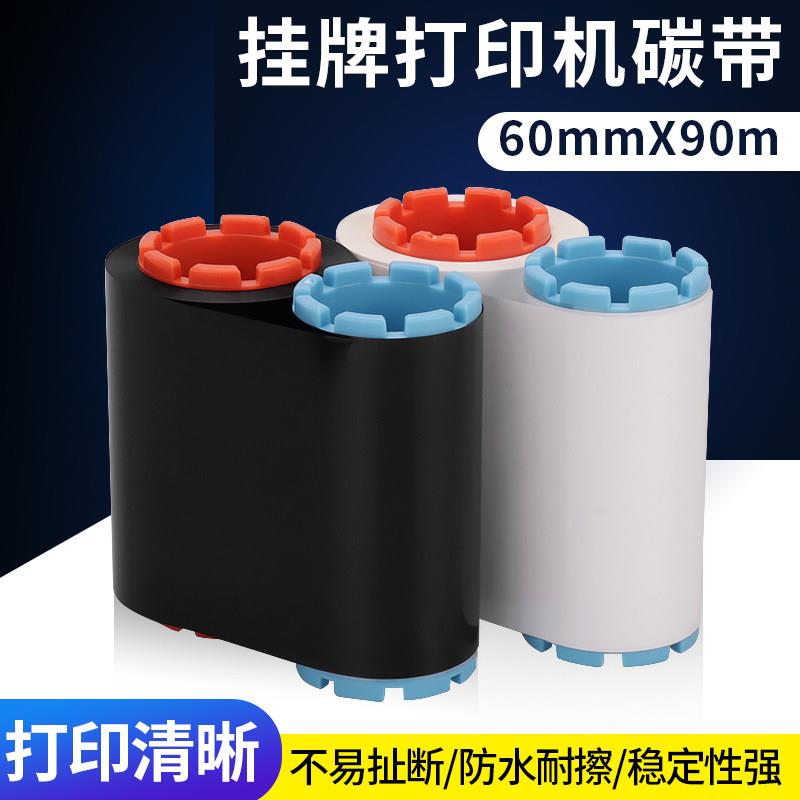 HITI CS200E证卡打印机色带证件制卡机碳带硕方工牌门禁校园卡PVC