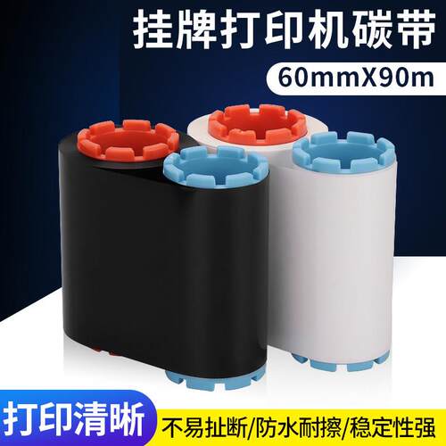 HITI CS200E证卡打印机色带证件制卡机碳带硕方工牌门禁校园卡PVC