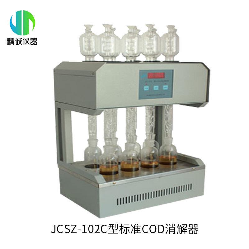 标准COD消G解器B11恒914温加热JCSZ-102快速消解晶8孔12微孔COD回