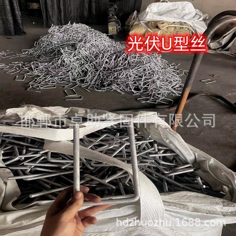 伏电热镀锌高强度OZB光U力型螺栓8.8型级U卡热镀锌地脚图片
