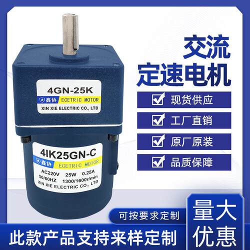 4K2I5交流齿轮速N电机25W相定4IK25GN速电机微型电动G机马达电机