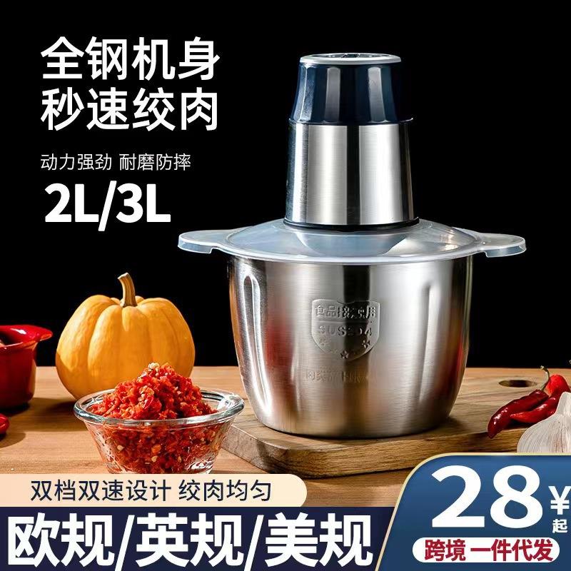 电动搅拌机绞肉机家用小型商用多功能搅肉机厨房绞陷料理机礼新款