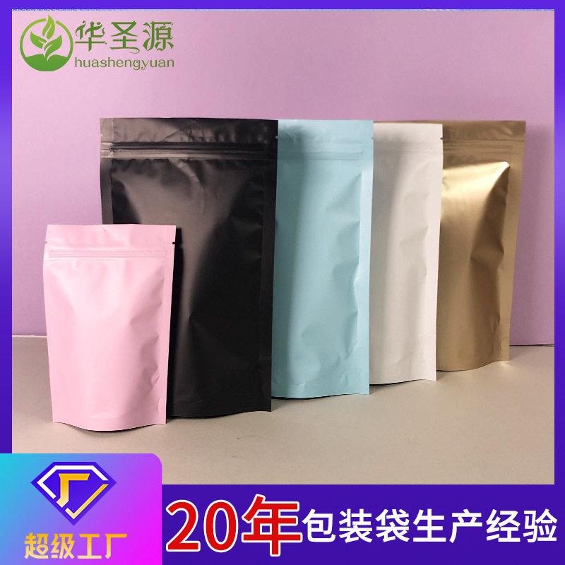 彩色磨砂密封袋子茶叶封口零食拉链自封包装袋塑封热封自立袋可定