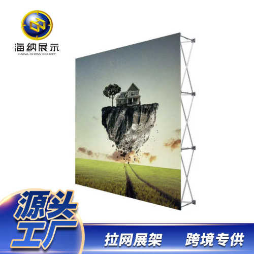 拉网展架厂家批发铝合金广告签到墙背景板便携式折叠布拉网展示架