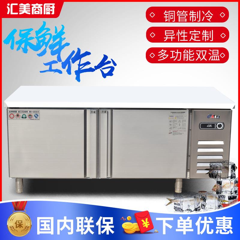 冷藏工作台保鲜柜平冷操作台奶茶店水吧台平冷保鲜双温锁鲜