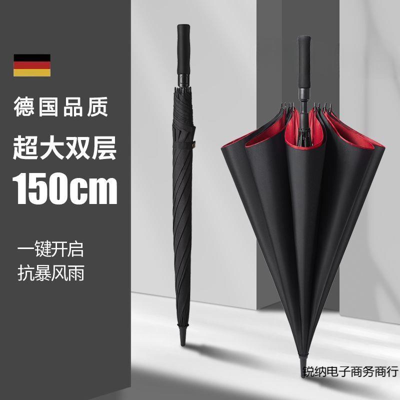 新款双层德国自动雨伞长柄超大加固加厚结实抗风暴雨专用三双男士