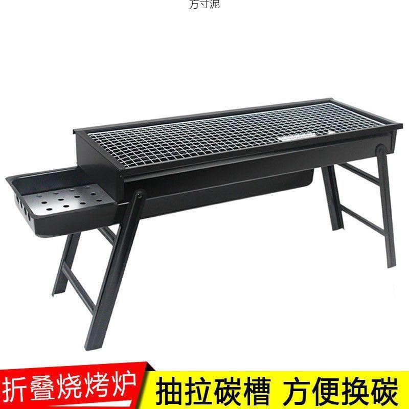 烧烤炉户外抽拉架烧烤家折叠抽屉式烤式肉312用烤串炉套烧烤工具