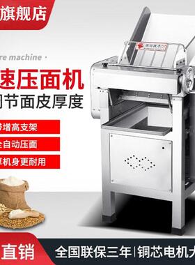 YMA110款速压面机商用电动擀揉面压皮机不锈钢快速面皮机