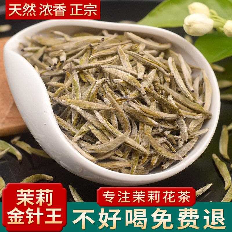 莉醇茉莉花茶2025新茶特种级罐装浓香型广西横县茉莉金针王茶叶