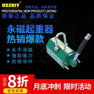 美国智友永磁起重器0.4T永磁吸盘强磁吸盘强力磁铁磁力吊 USZHIY
