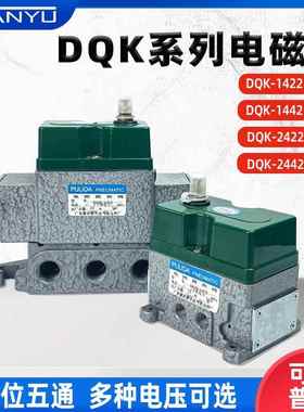 肇庆普力达电磁阀DQK-1422/1442/1322/2422/2442/2622 电控换向阀