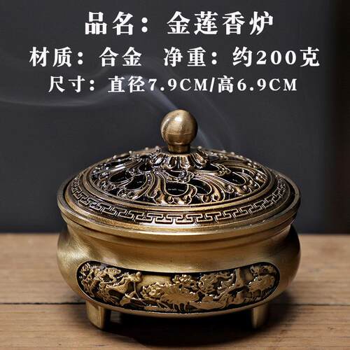 高级感香炉新款迷你点燃式香薰炉小号香道薰香创意熏中式复古底座