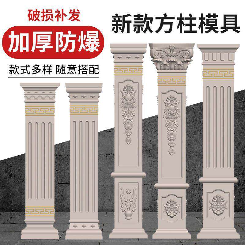 罗马柱模具方柱欧式造型水泥柱子模型大门四方形加厚建筑模板全套