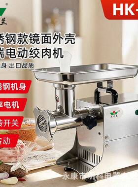 君子兰出口欧美款不锈钢绞肉机HK-12全钢金属齿轮电动商用绞肉机