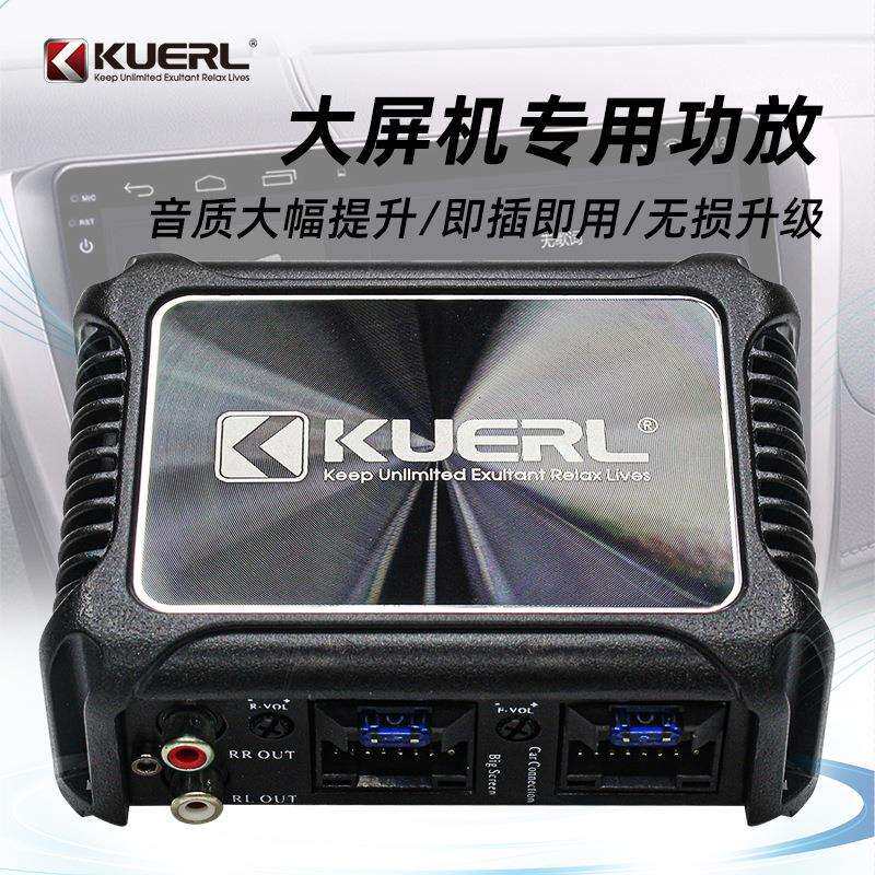 厂家车载音响改装音频处理器无损安卓大屏机专用四路DSP功放