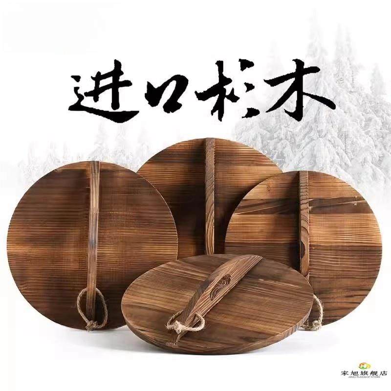 实木锅盖杉木家用炒锅盖子木质纯手工炒锅锅盖木头圆形水缸木盖,厨房/烹饪用具,锅盖,淘宝优惠券,粉丝福利购,淘宝优惠卷