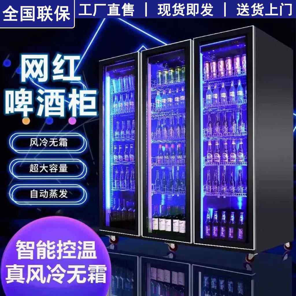 网红酒水展示柜啤酒饮料保鲜冰柜商用超市酒吧单门双开门立式冰柜