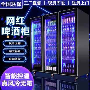 网红酒水展示柜啤酒饮料保鲜冰柜商用超市酒吧单门双开门立式冰柜