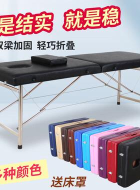 手提便携式不锈钢折叠按摩床美容床中医理疗推拿床纹绣火疗艾灸床