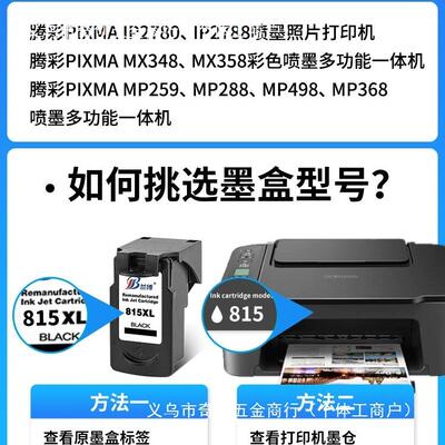 打印机墨盒3642836IPP2M适用59墨盒IP6M88427P2CL80连供加墨MXPG1