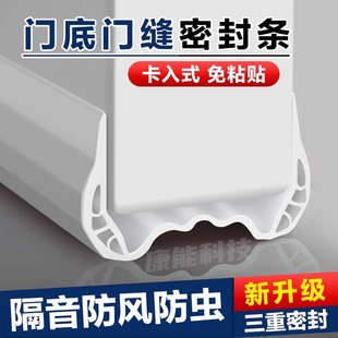 门缝门底密封条防风房门门下隔音超静音贴门底缝挡水空调挡风神器