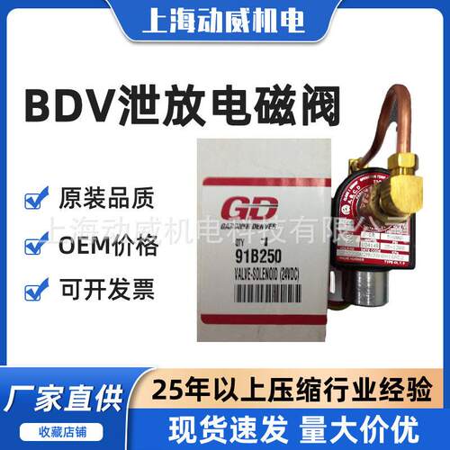 GD美国SAV400-500康普艾格南登福空压机气动阀90AR114配件