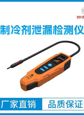 便携式冷泄漏检测仪氟利昂检测仪器