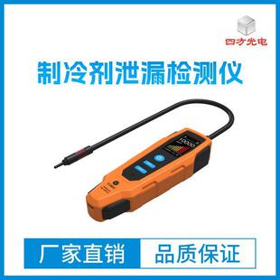 便携式冷泄漏检测仪氟利昂检测仪器